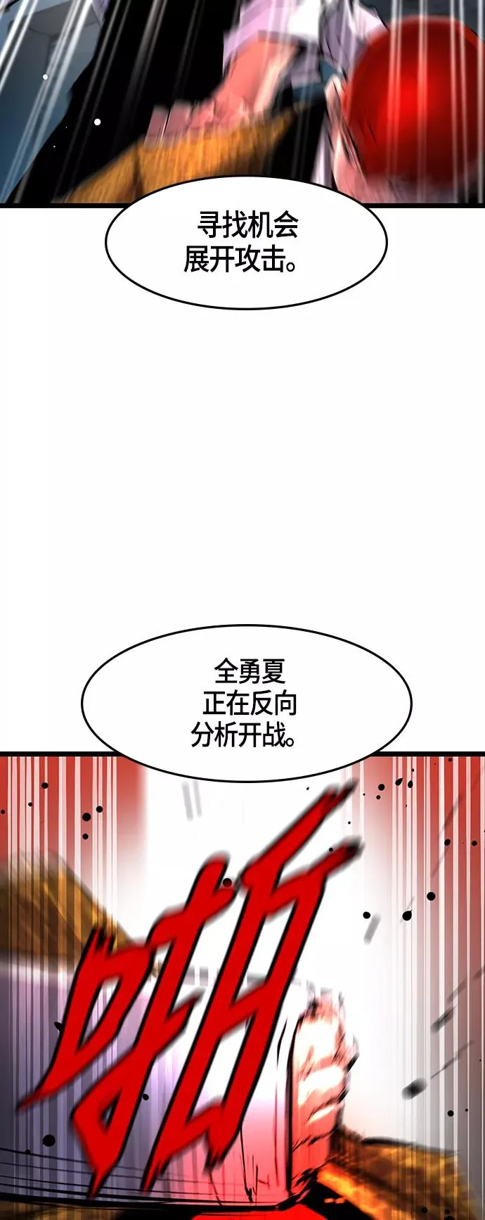 第21话 第20页