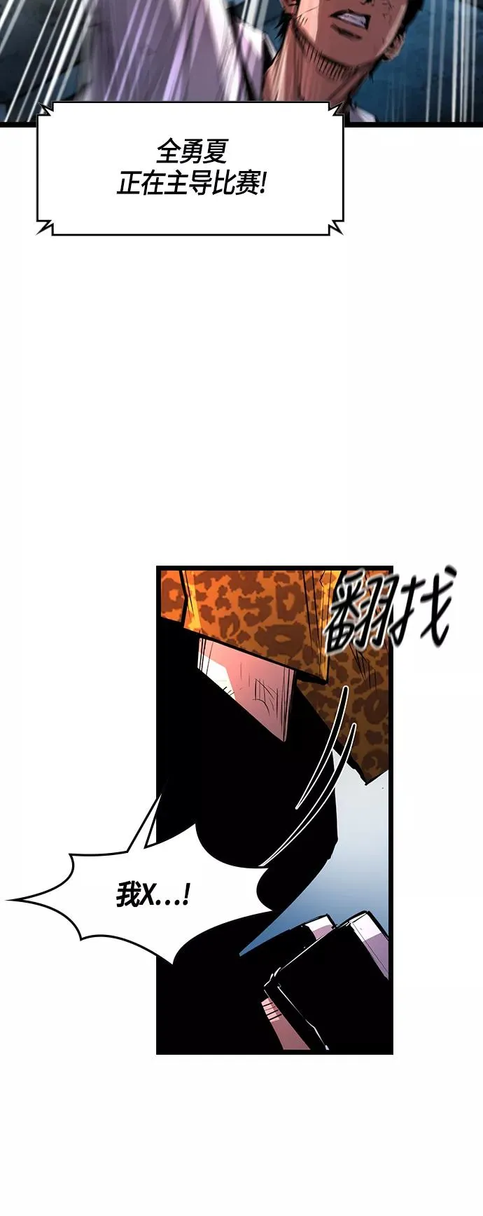 第21话 第23页