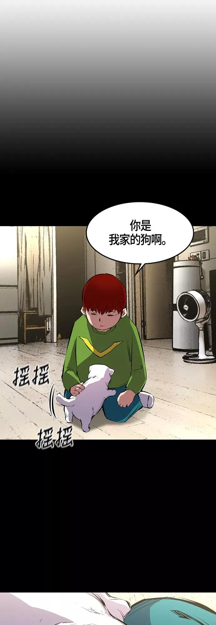 第21话 第38页