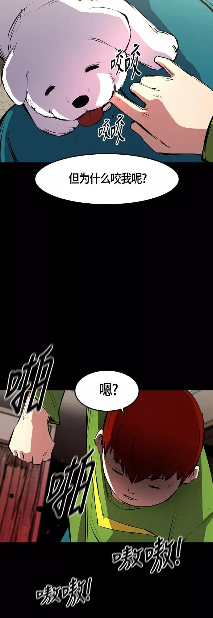 第21话 第39页