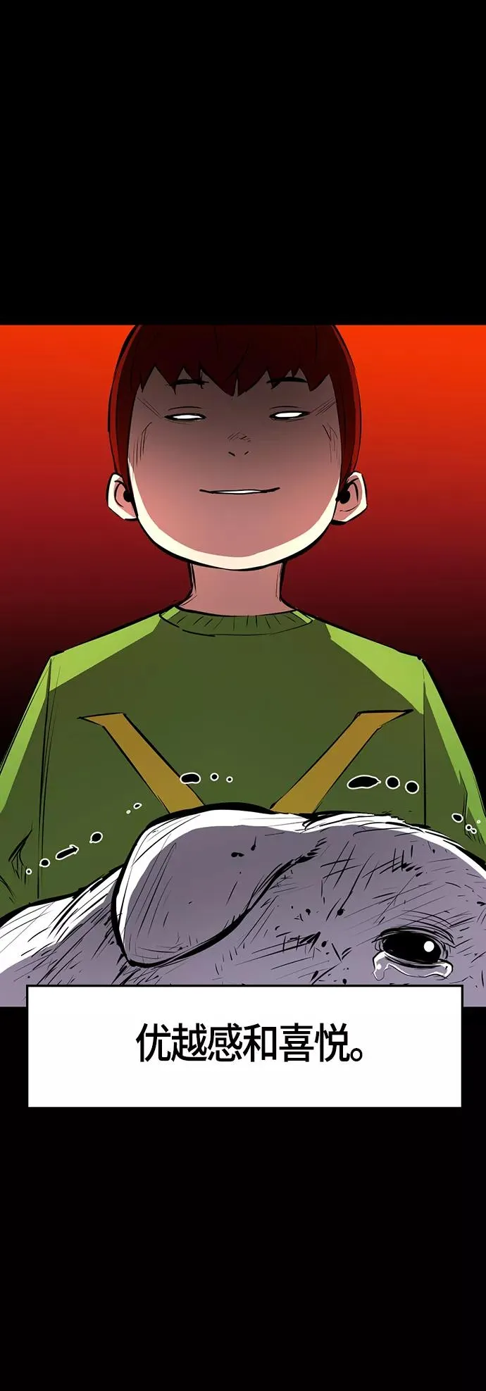 第21话 第41页