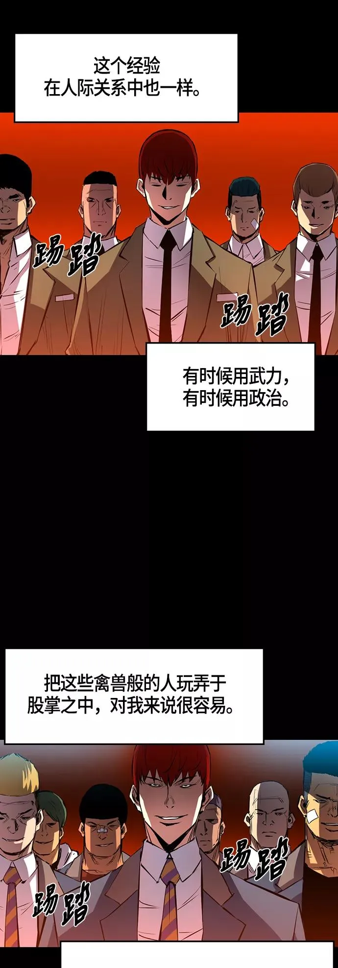 第21话 第42页