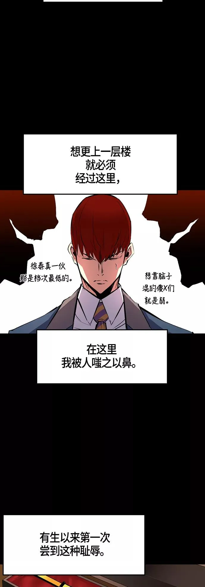 第21话 第44页