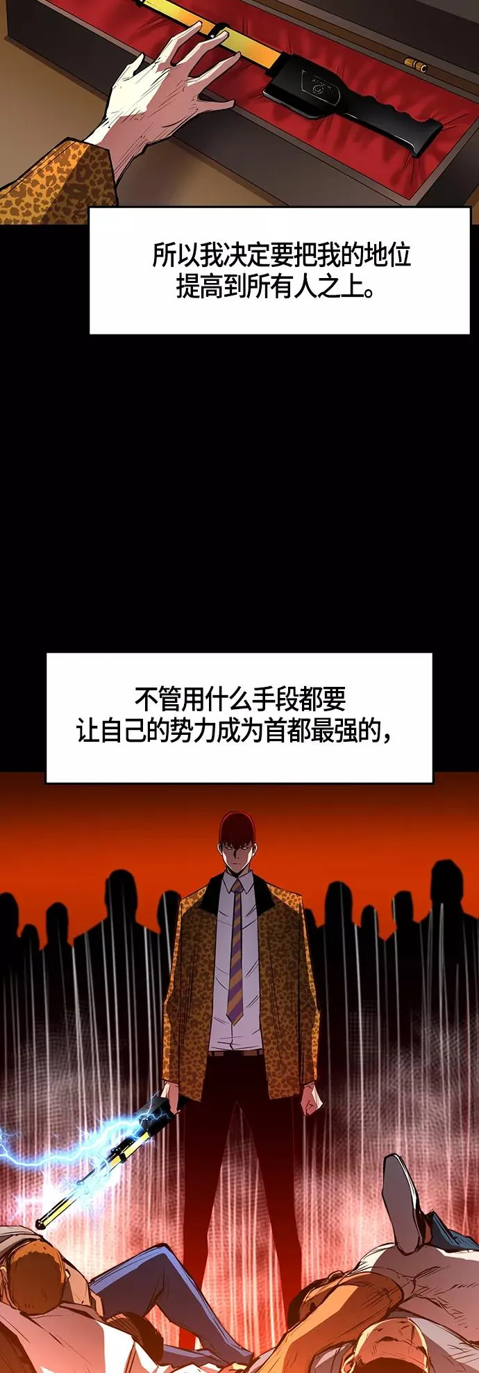 第21话 第45页