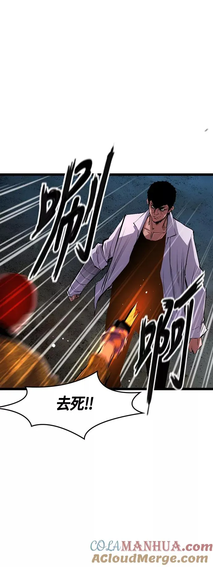 第21话 第52页