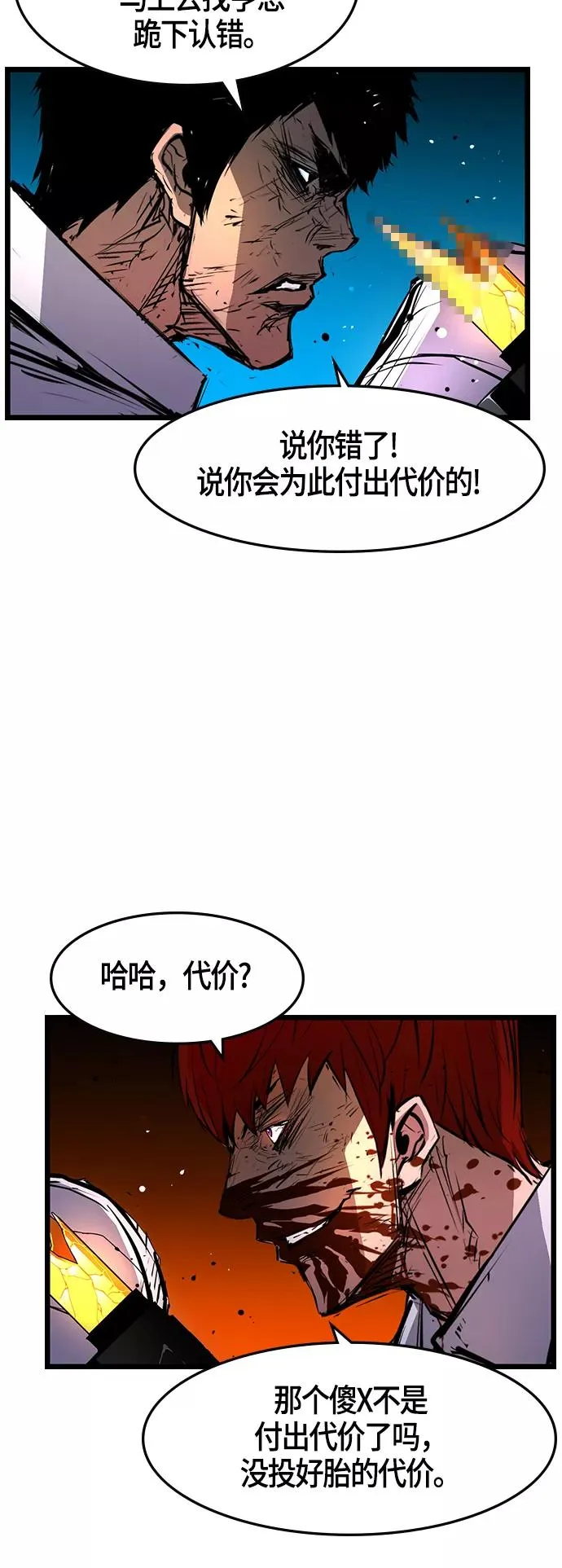 第21话 第66页