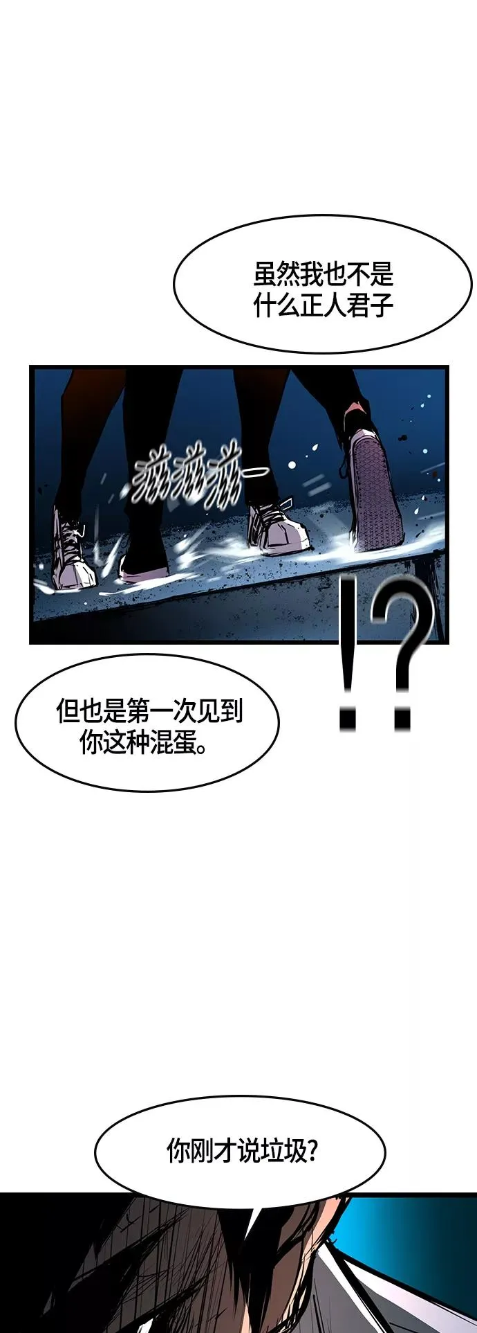 第21话 第68页