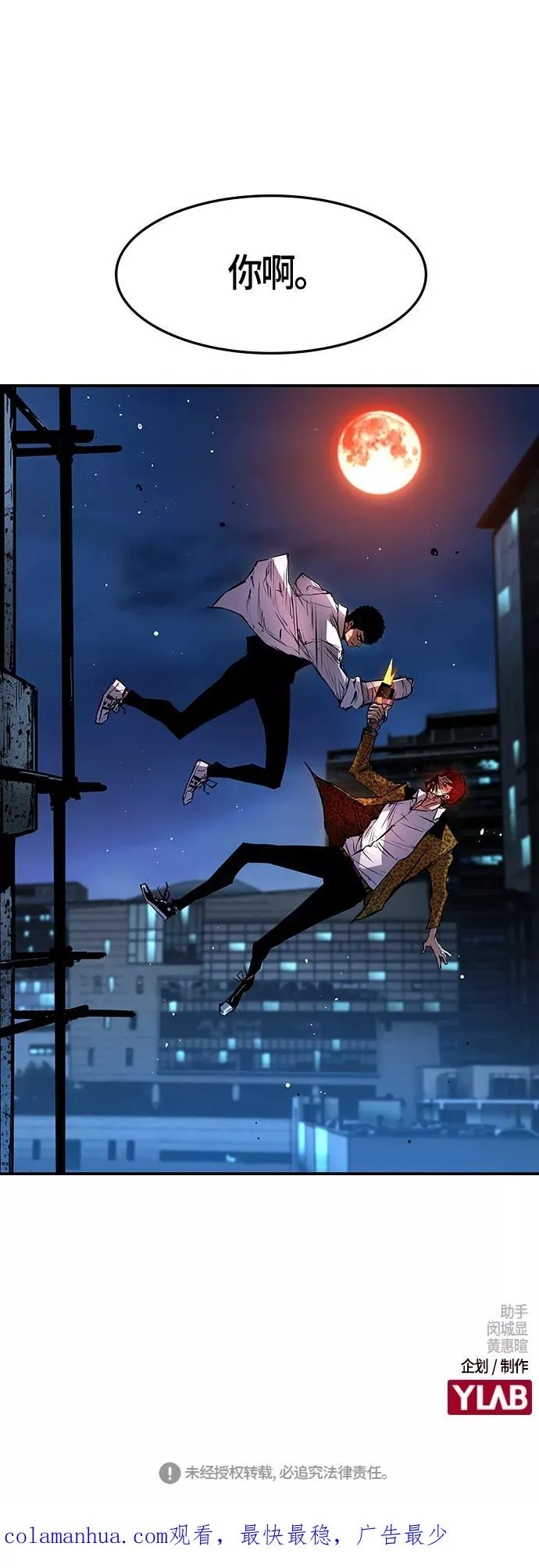 第21话 第71页