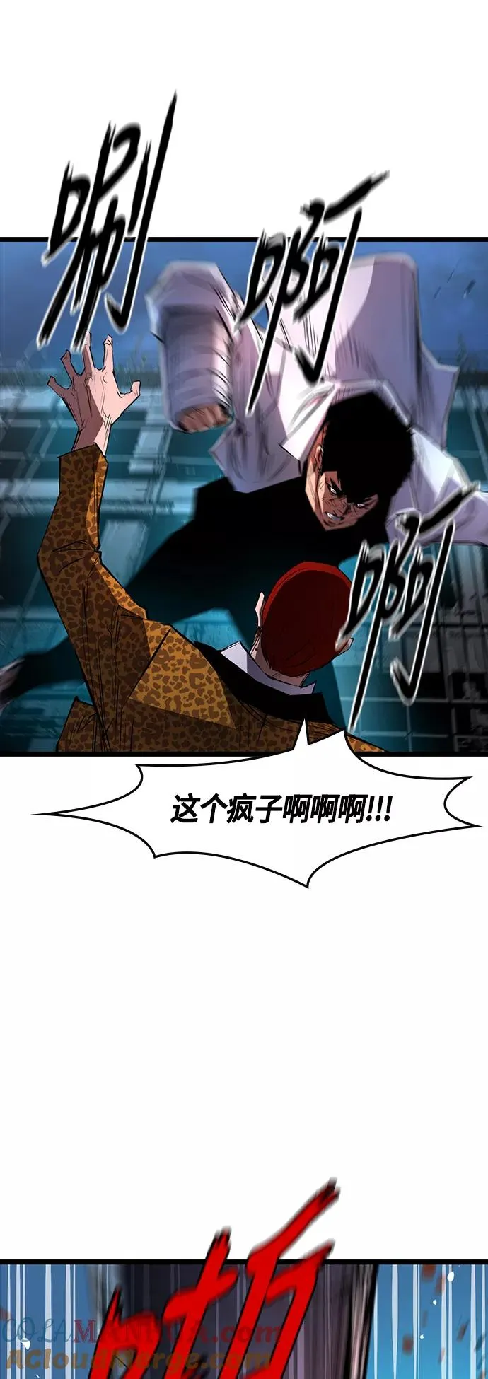 第22话 第7页