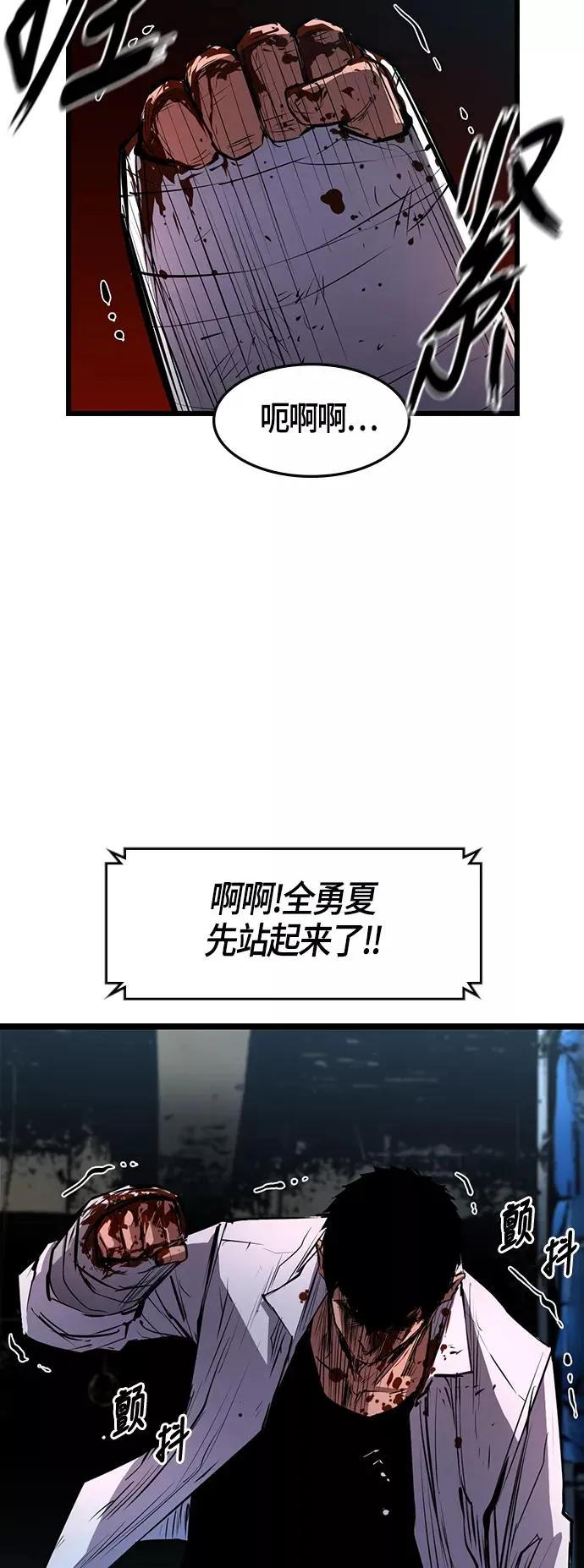 第22话 第18页