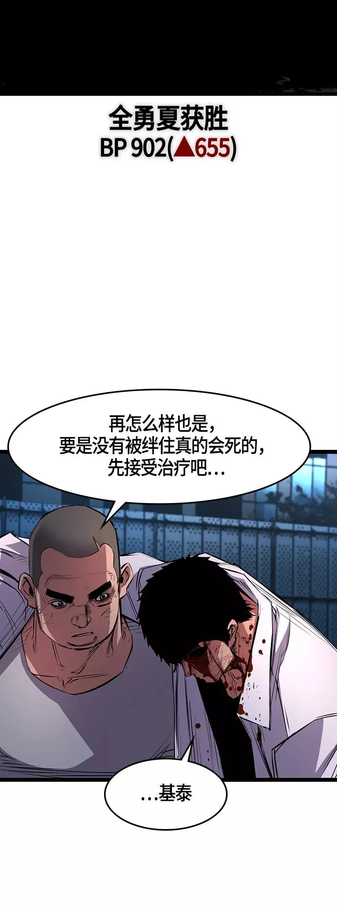 第22话 第23页