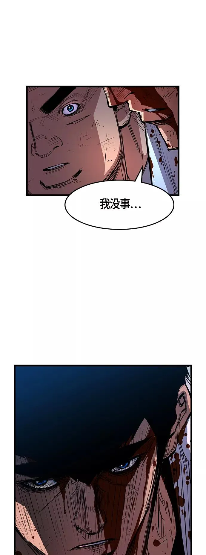 第22话 第24页