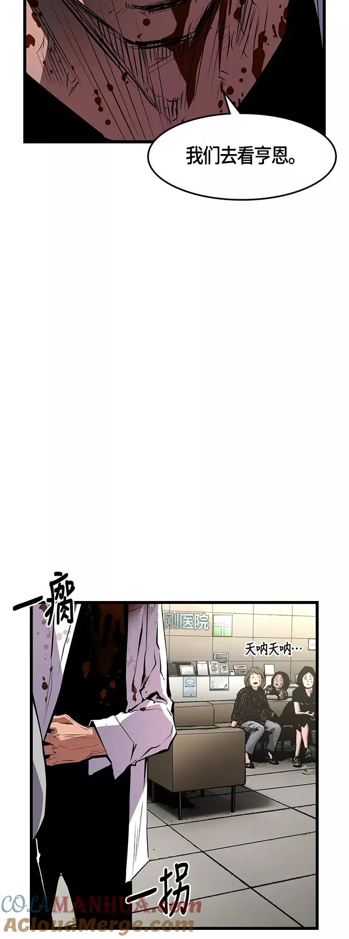 第22话 第25页
