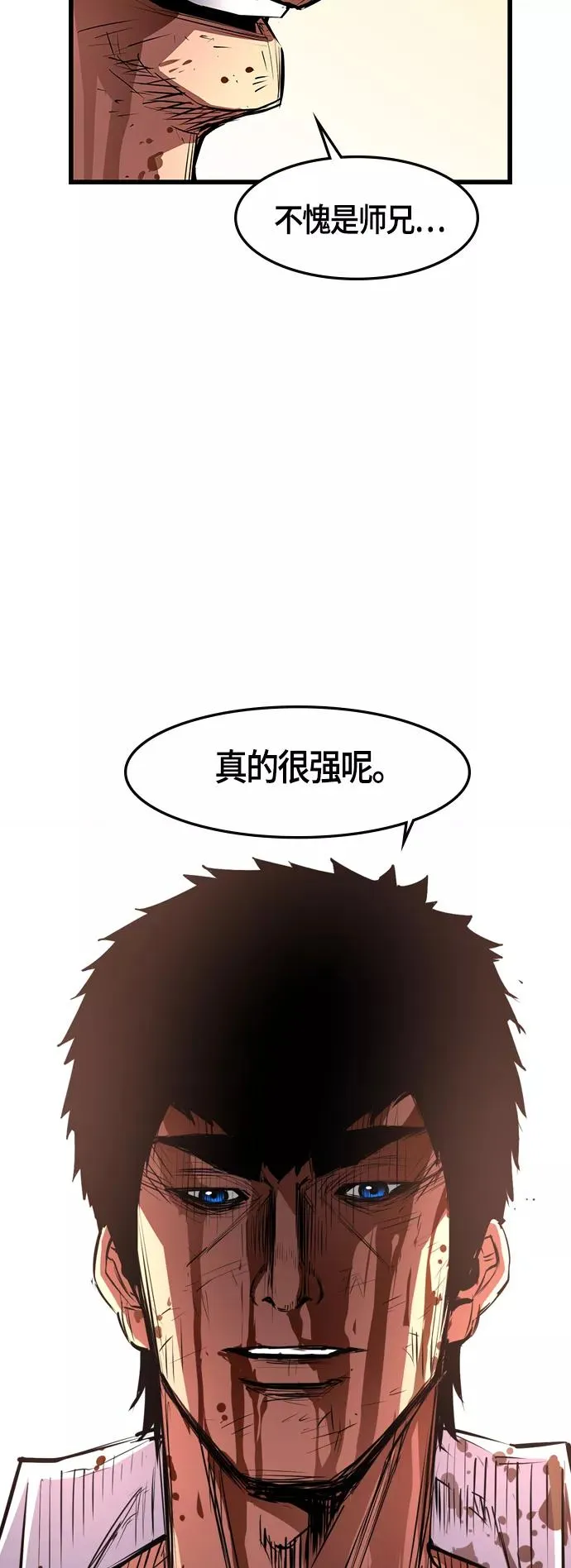 第22话 第30页