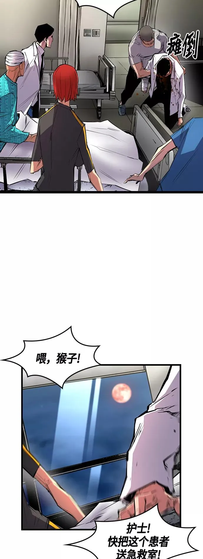 第22话 第32页