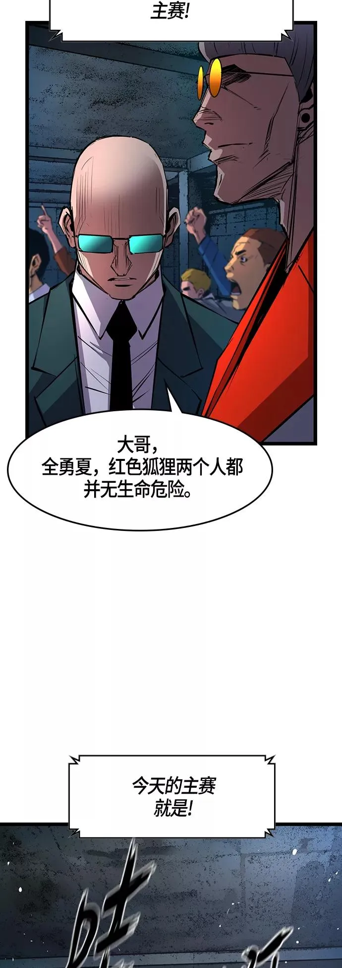 第22话 第35页