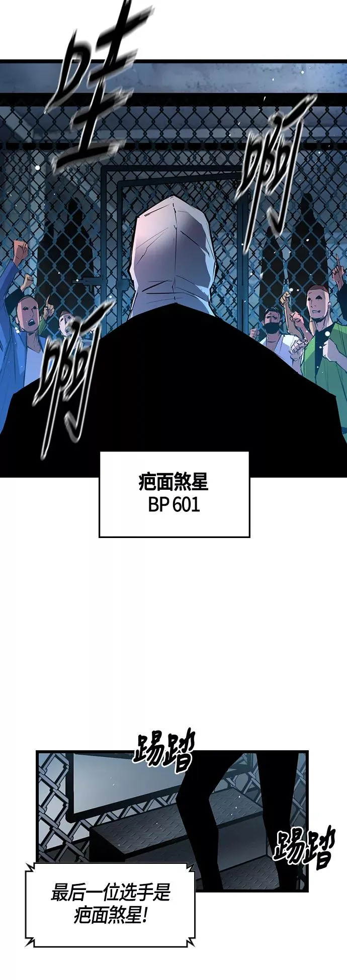 第22话 第38页