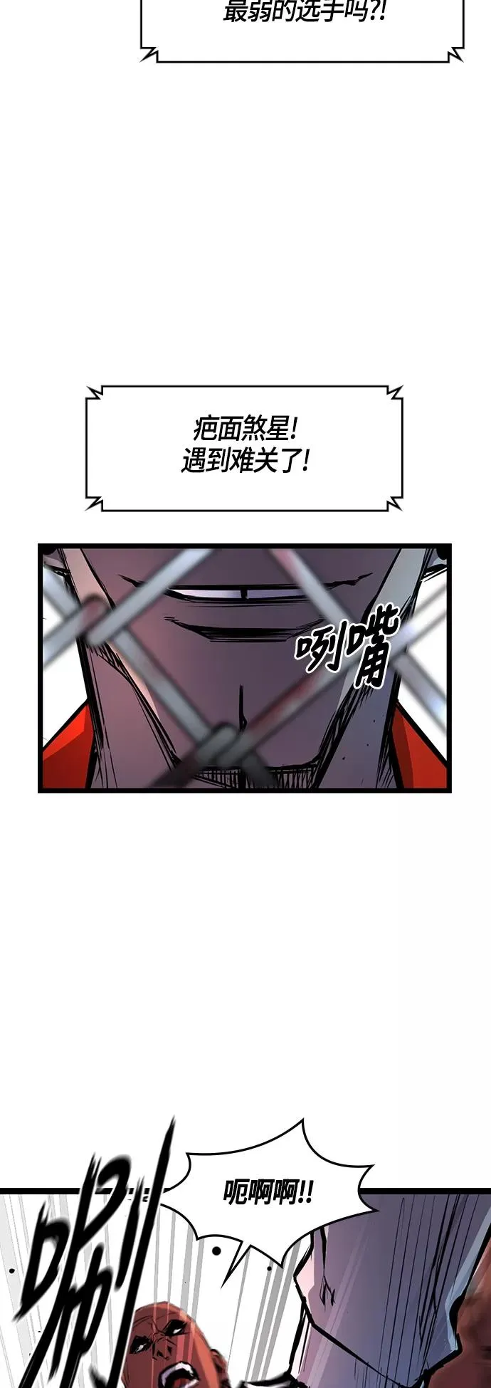 第22话 第42页
