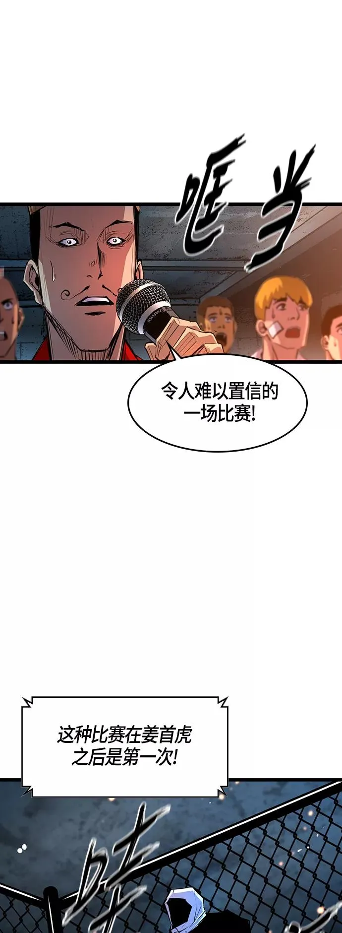 第22话 第53页