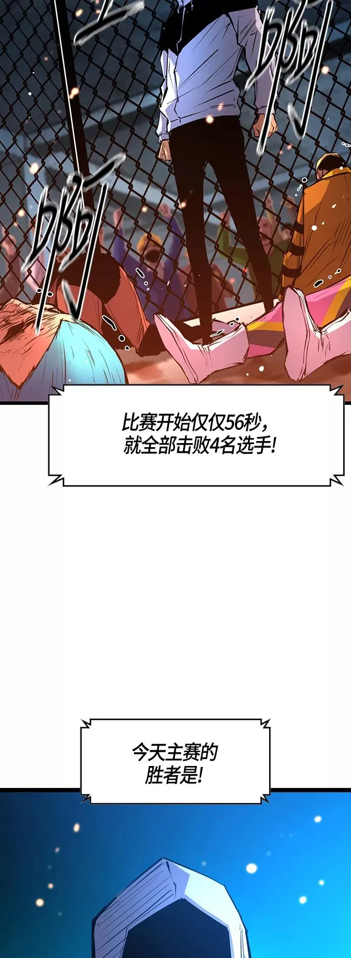 第22话 第54页
