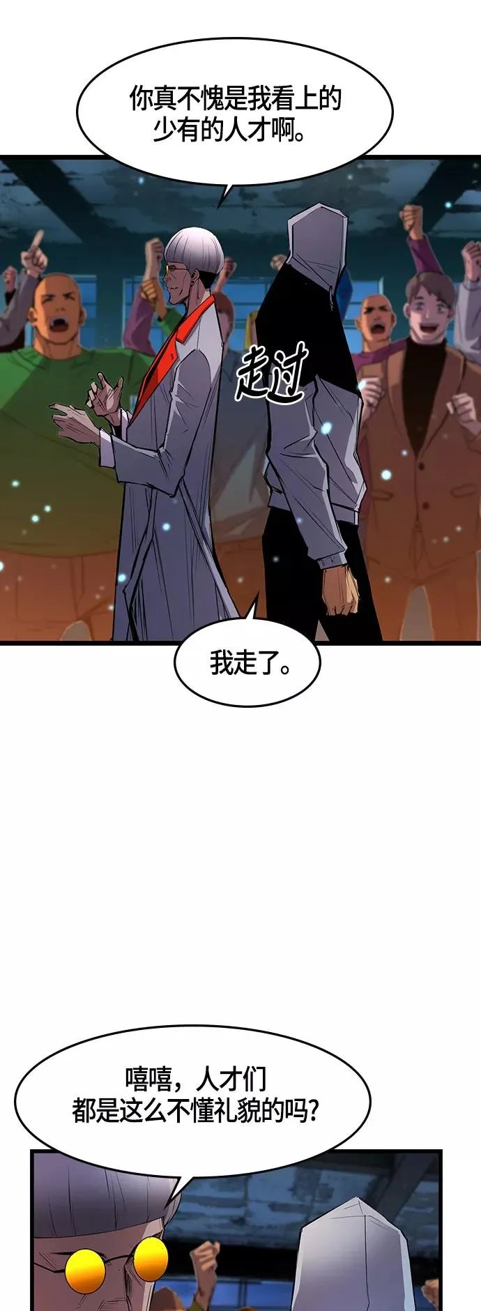 第22话 第57页