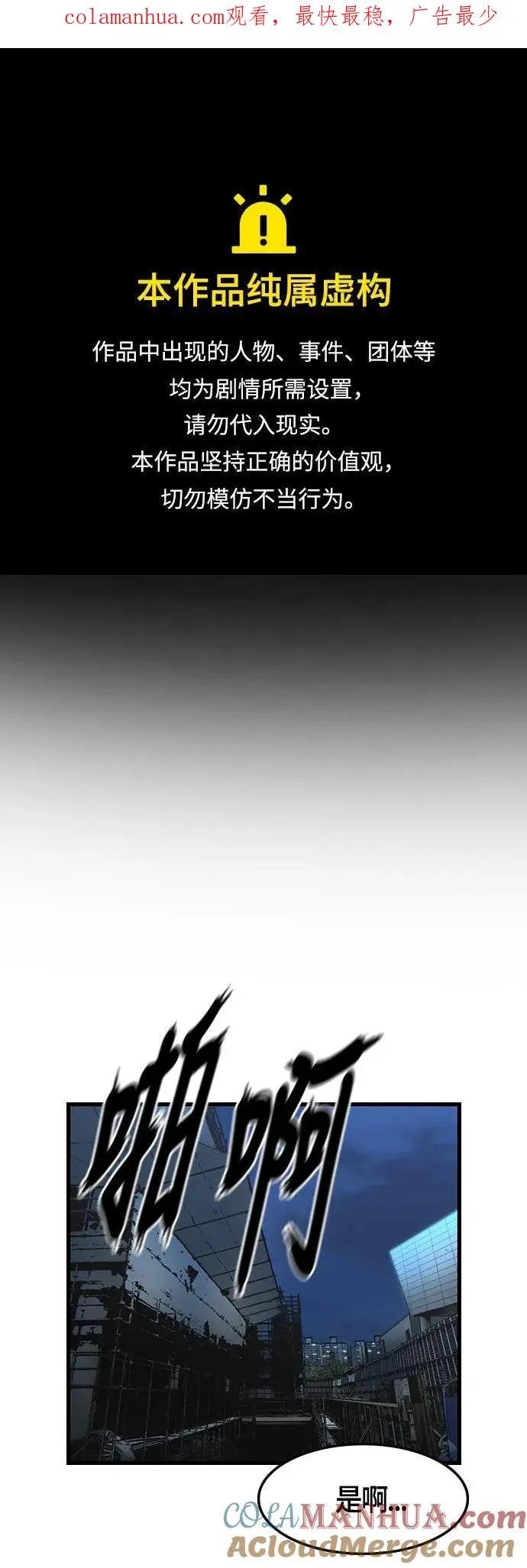 第23话 第1页