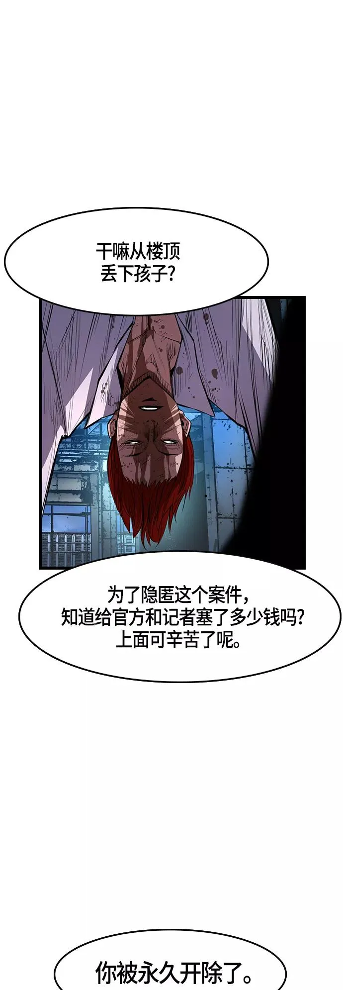第23话 第2页