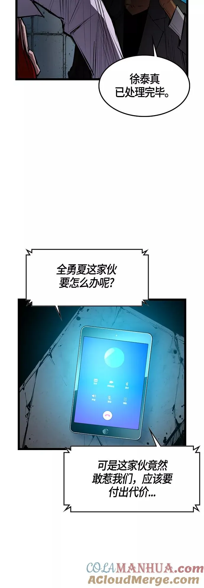 第23话 第4页