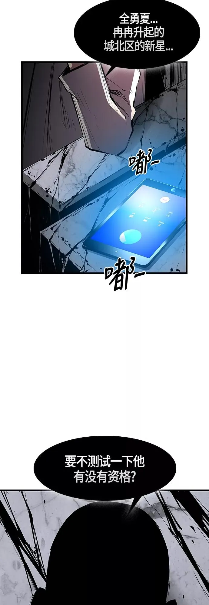 第23话 第6页