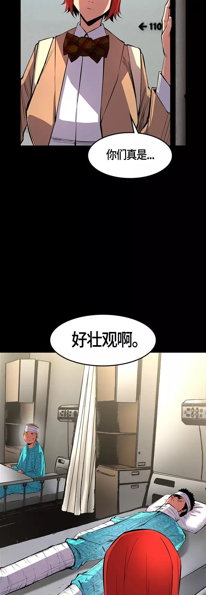 第23话 第11页