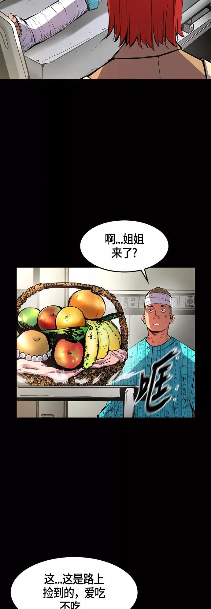 第23话 第12页