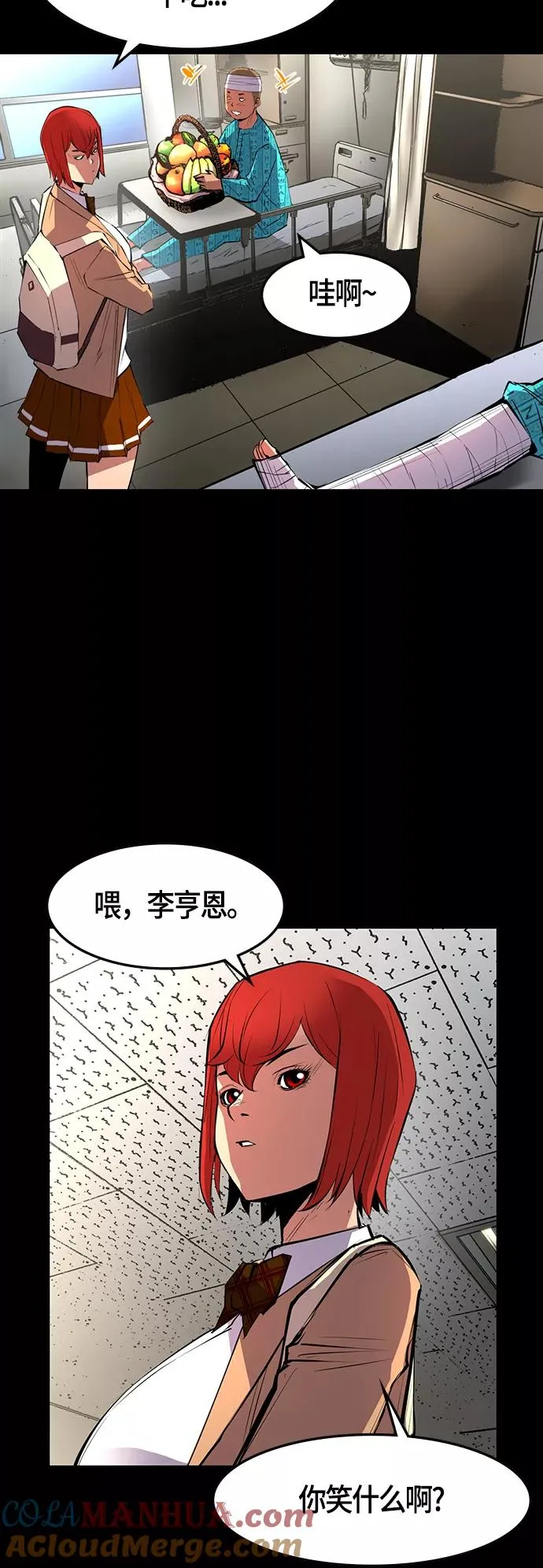 第23话 第13页