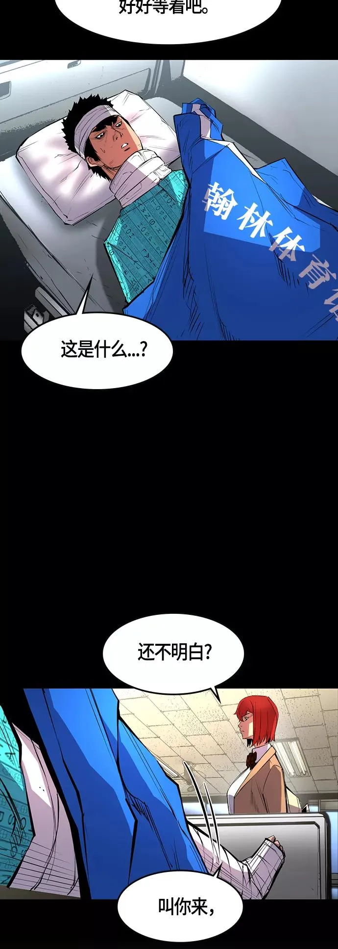 第23话 第17页