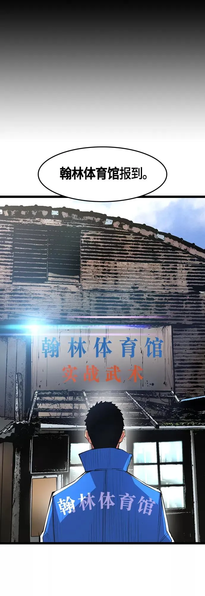 第23话 第18页