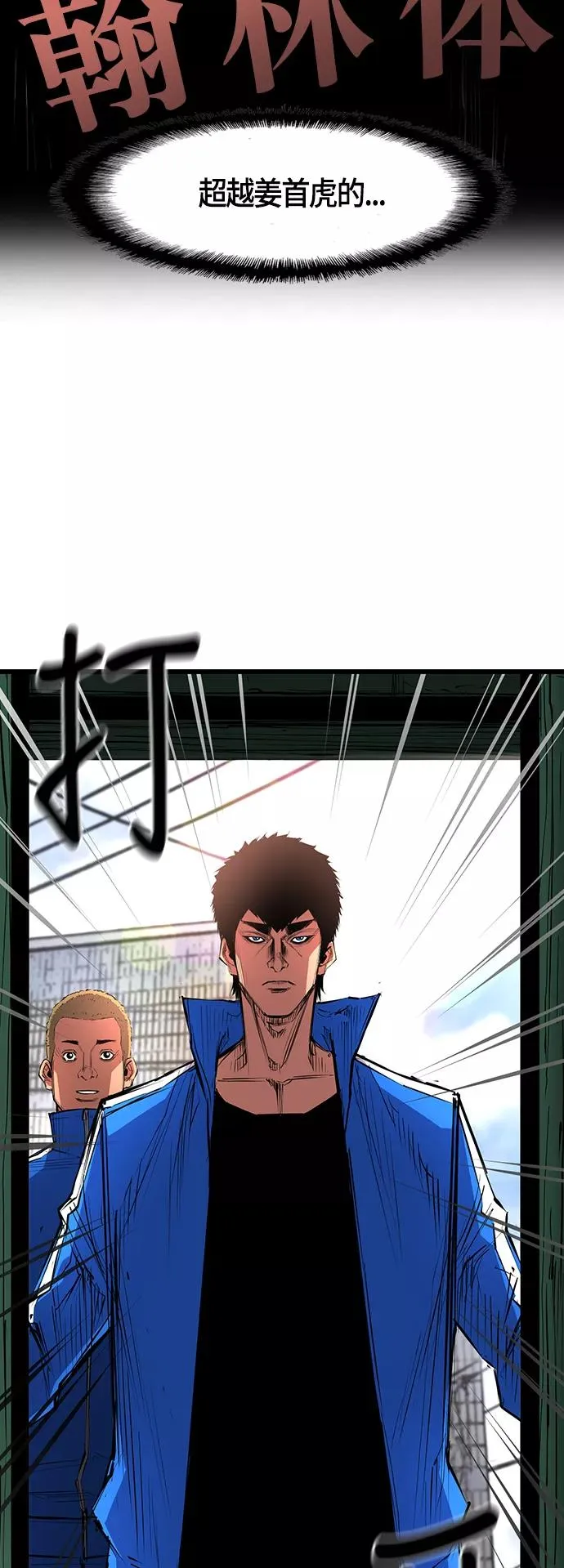 第23话 第21页