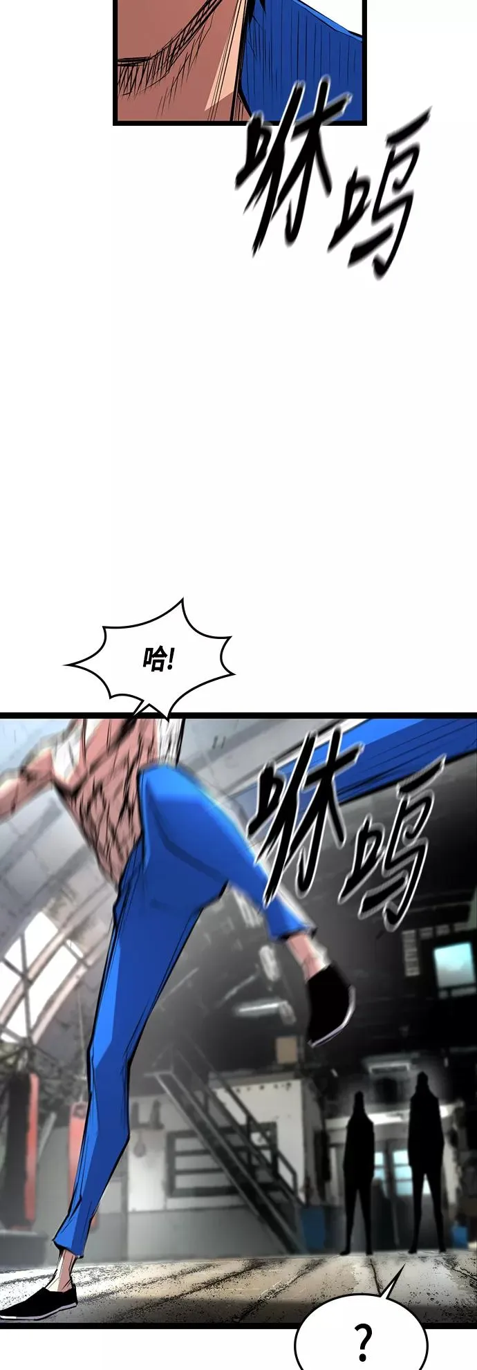 第23话 第23页