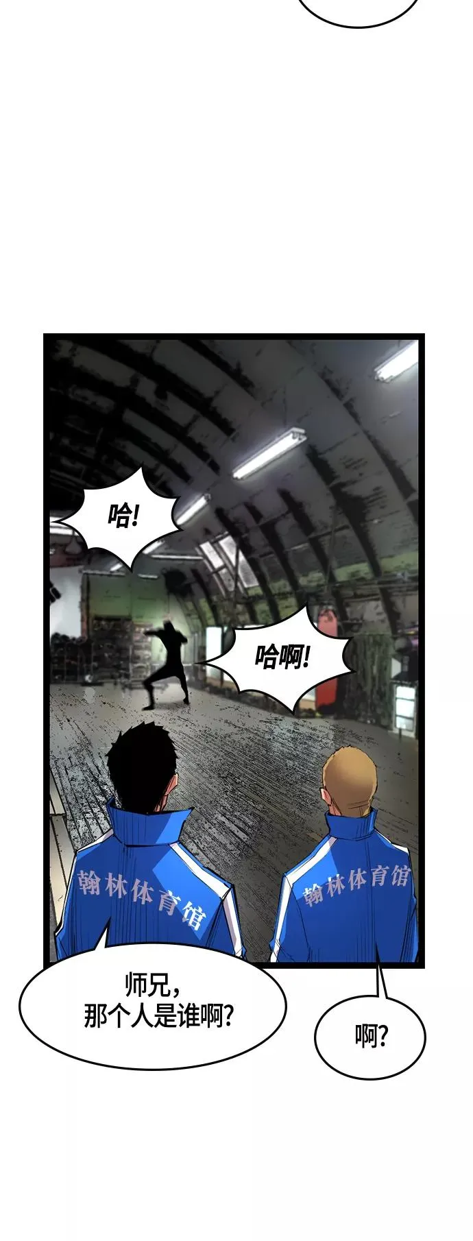 第23话 第24页