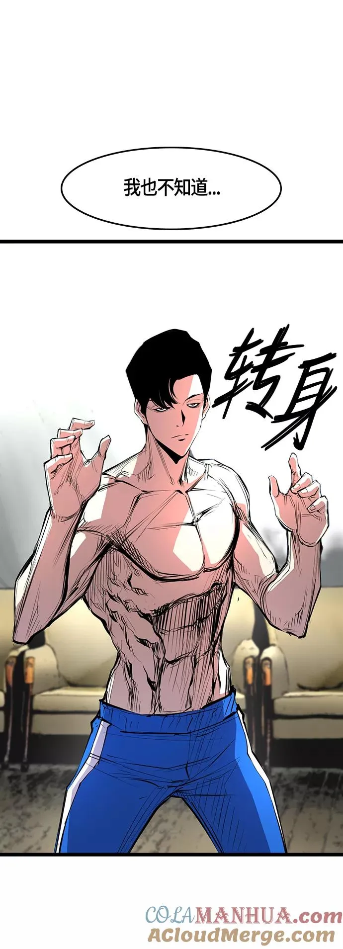第23话 第25页
