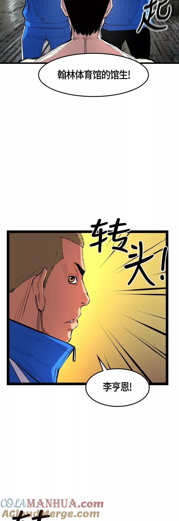 第23话 第34页