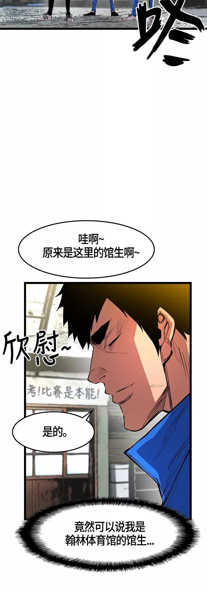 第23话 第36页