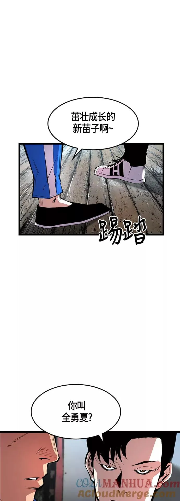 第23话 第37页