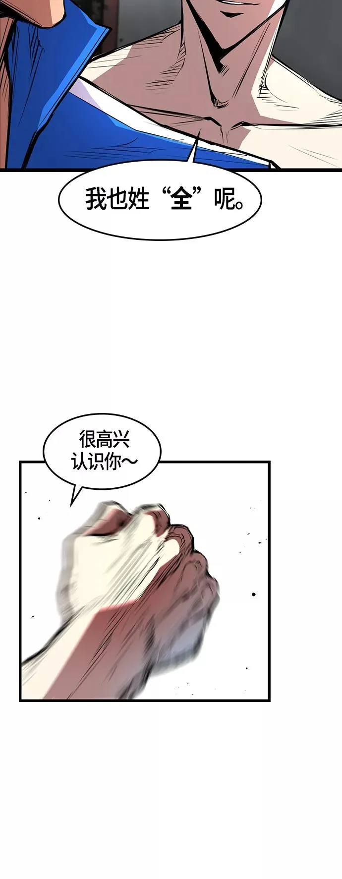 第23话 第38页
