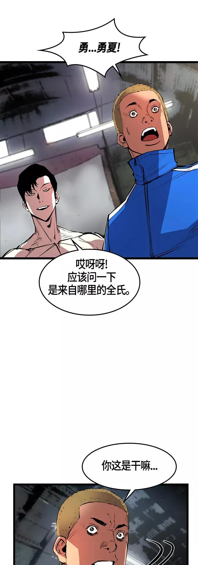 第23话 第42页