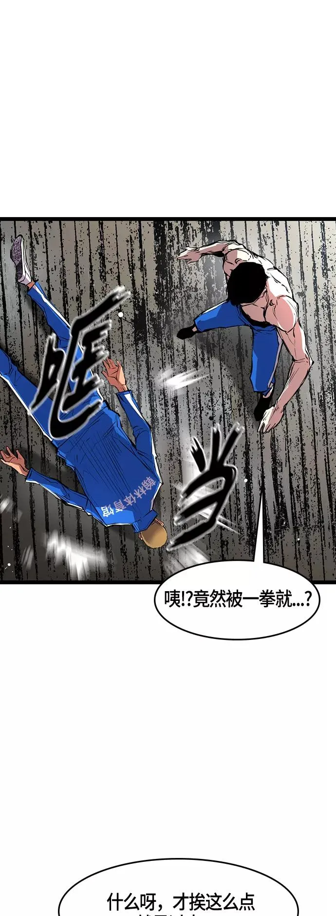 第23话 第45页