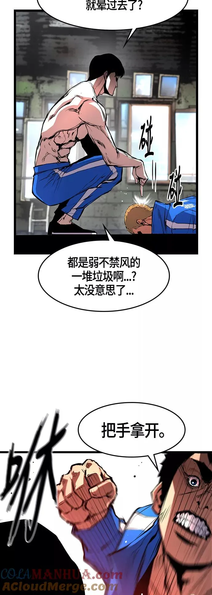 第23话 第46页