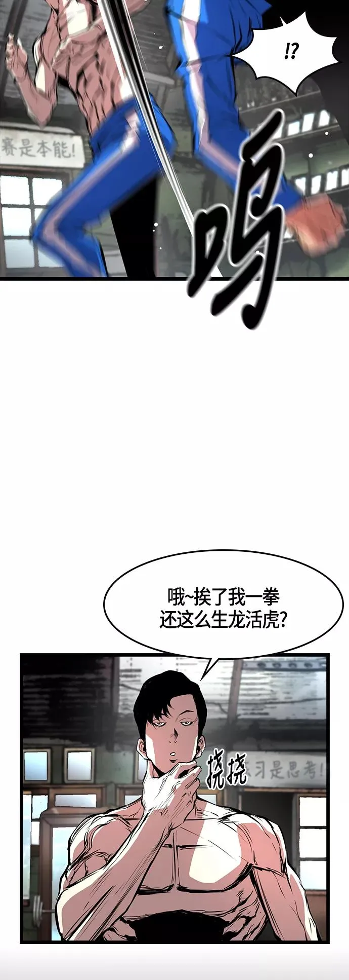 第23话 第48页