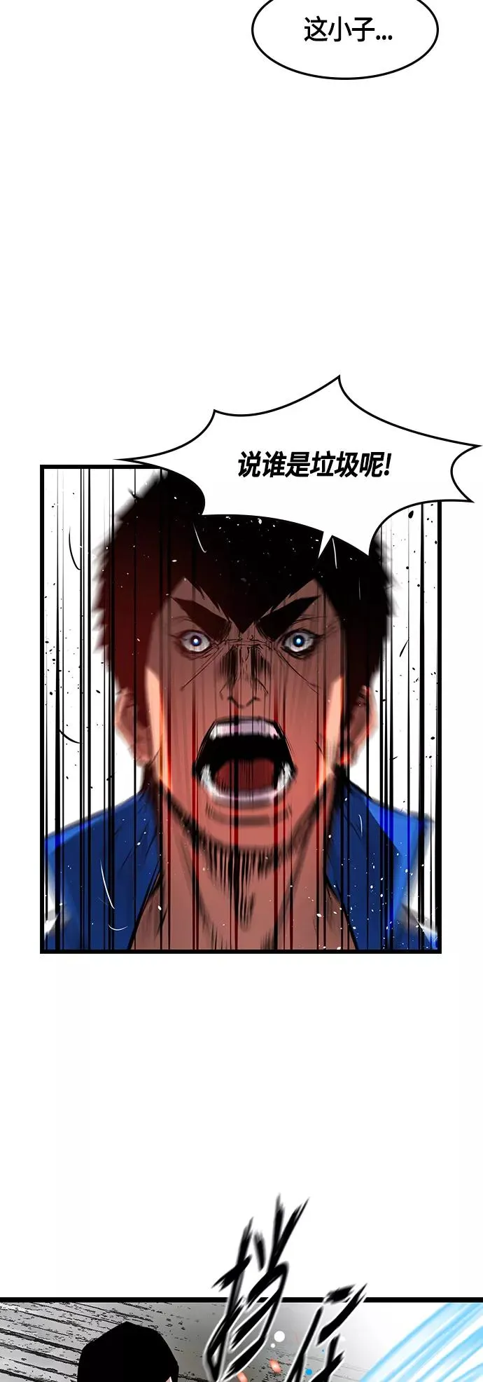 第23话 第51页
