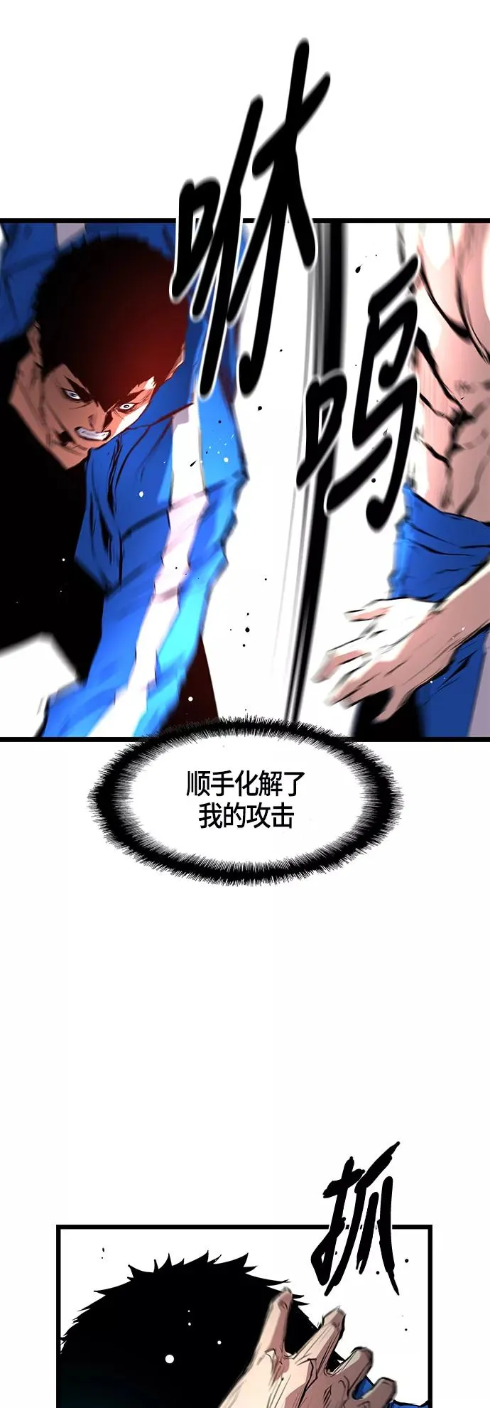 第23话 第54页