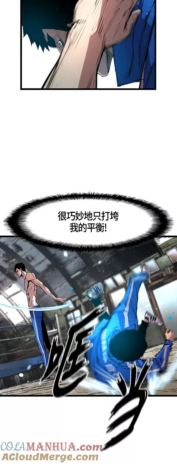 第23话 第55页