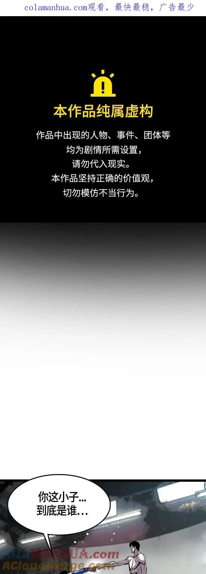 第24话 第1页